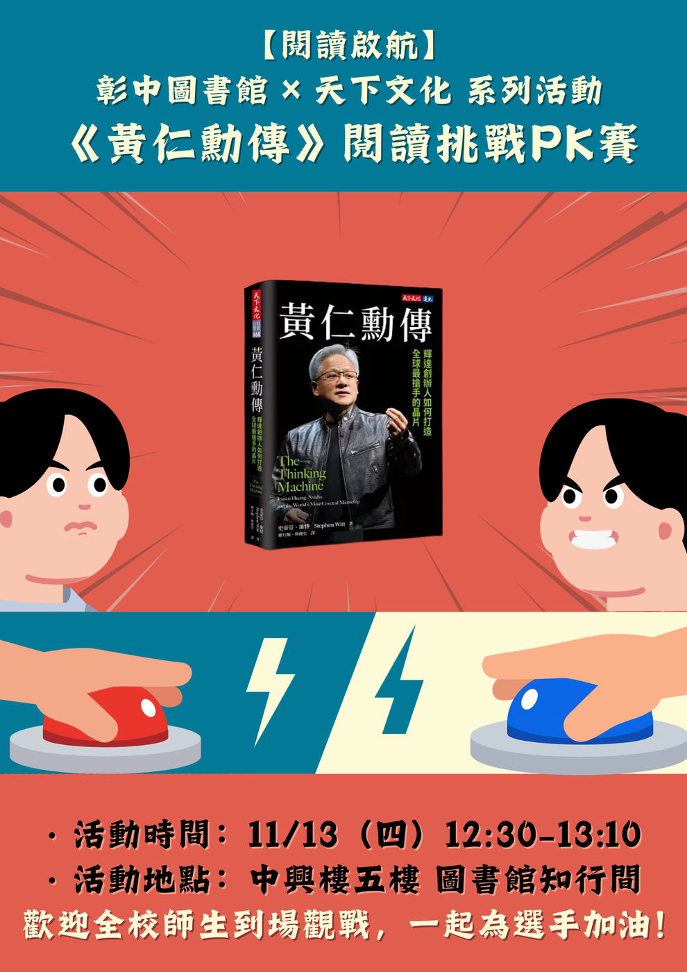 賽前公告