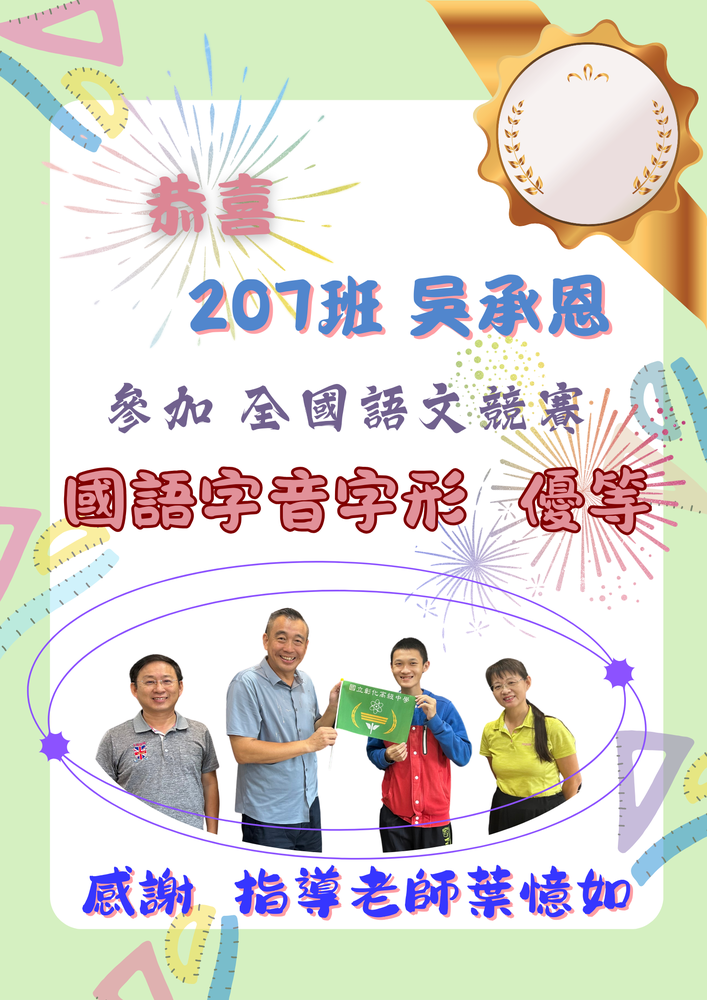 全國語文競賽