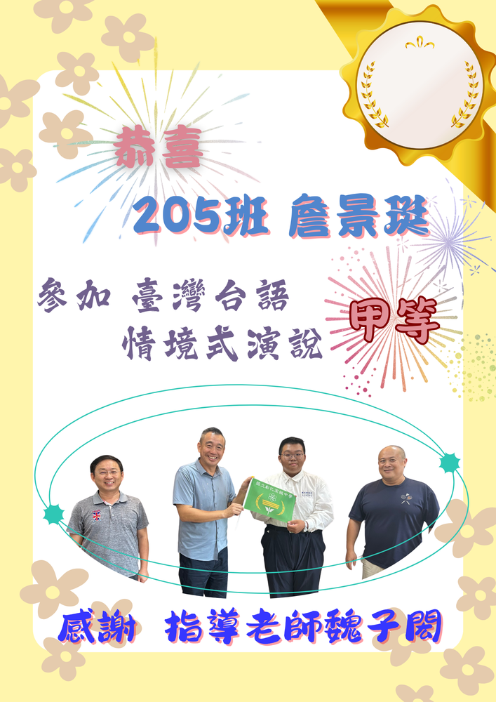全國語文競賽
