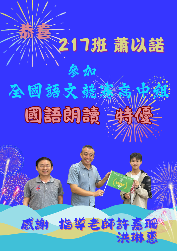 全國語文競賽