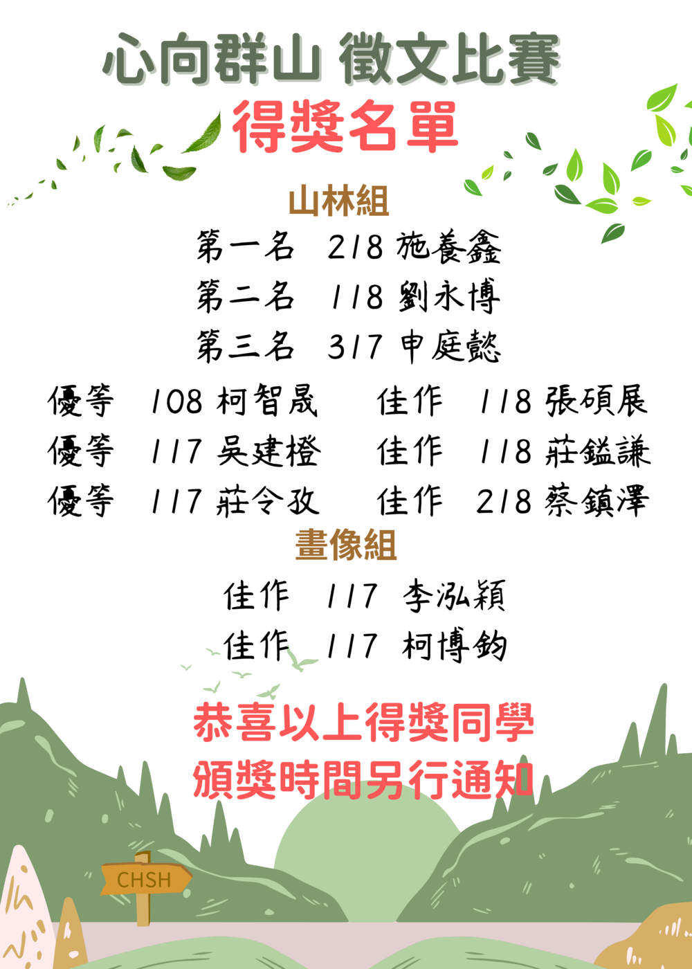 心向群山