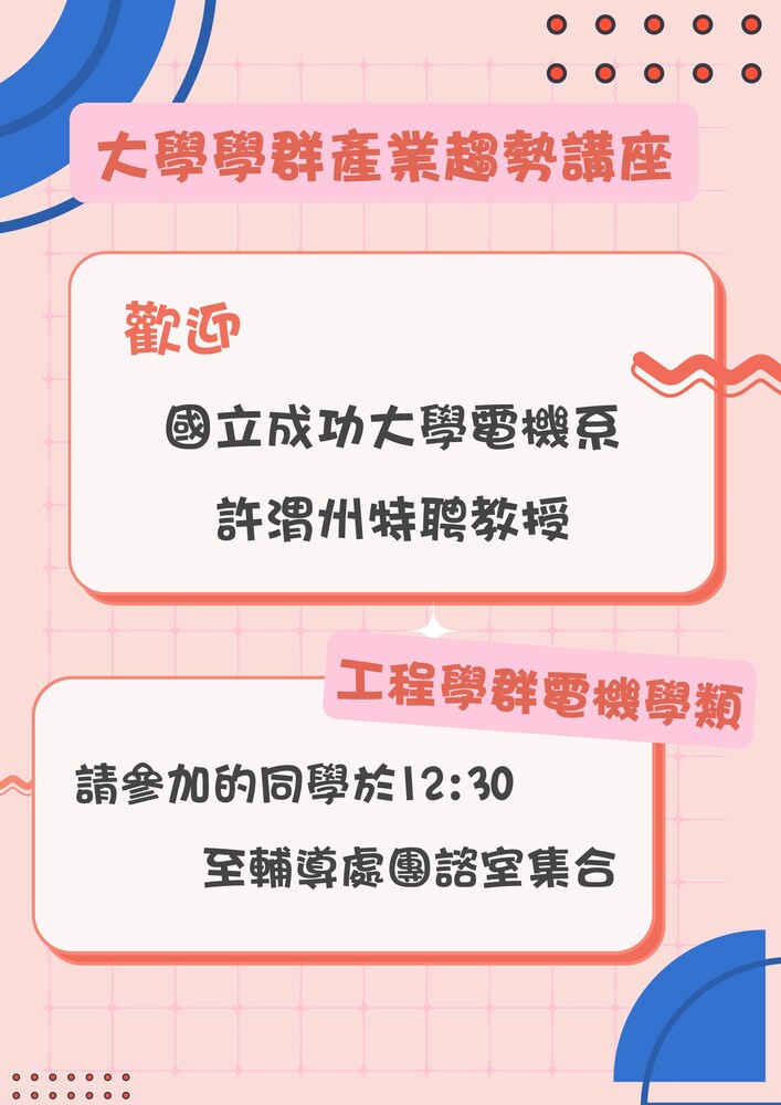 1121227工程電機