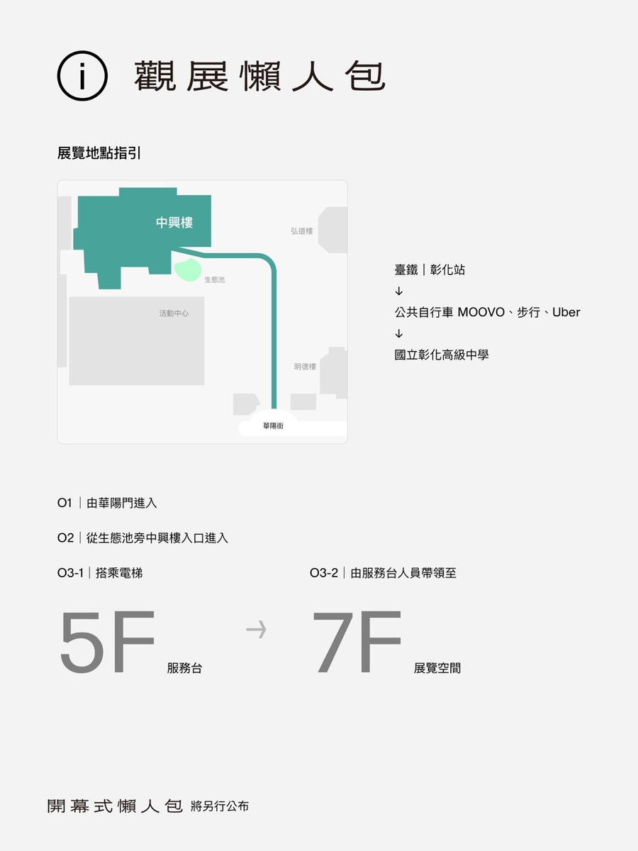 觀展覽人包2圖片