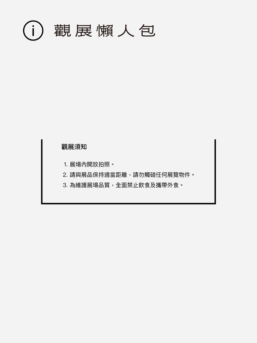 觀展覽人包4圖片