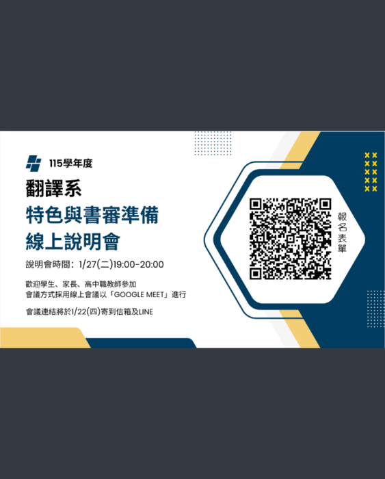 報名QR Code圖片