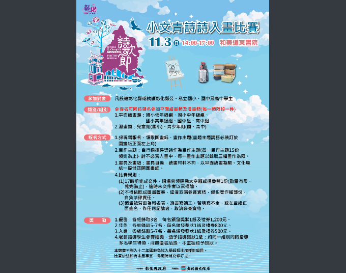 活動海報