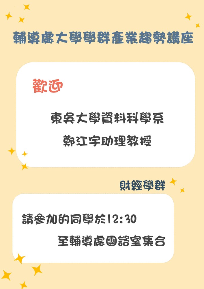 1130513財經學群
