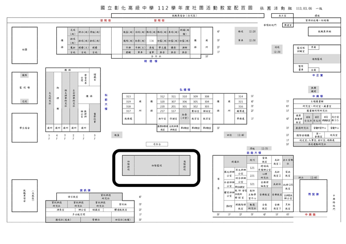 112-2 社團活動場地配置圖