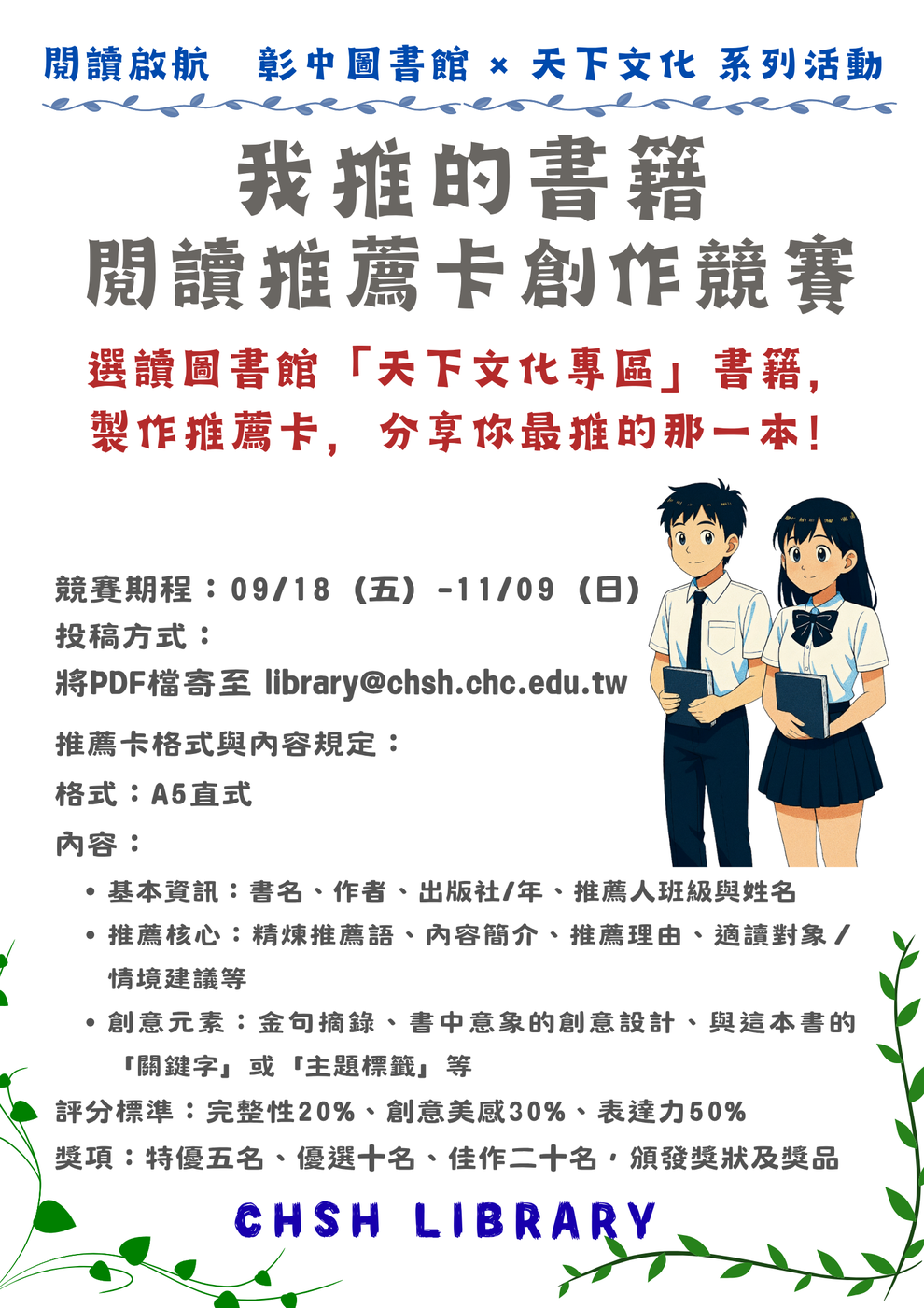 我推的書籍