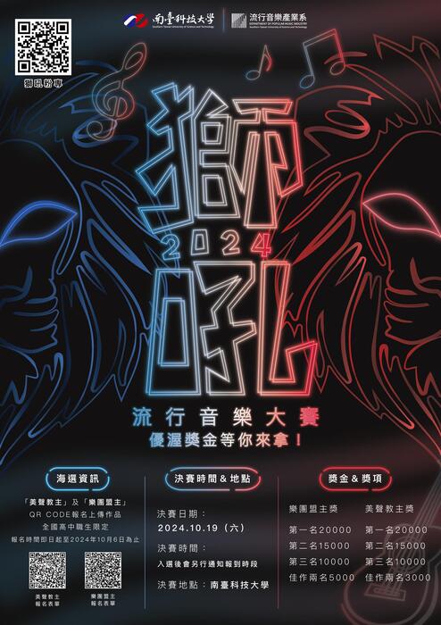 活動海報