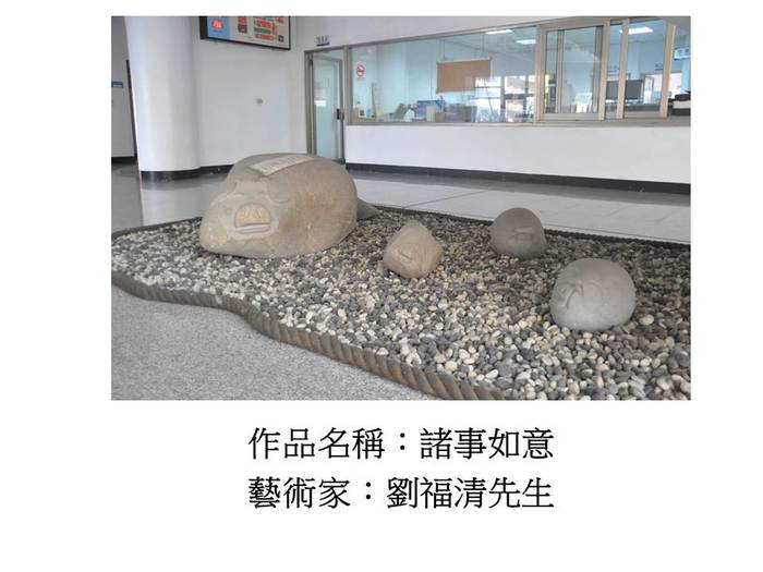 諸事如意