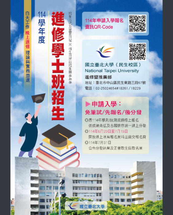 海報二