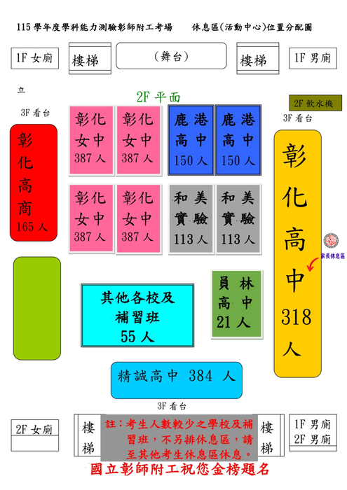 家長休息區圖片