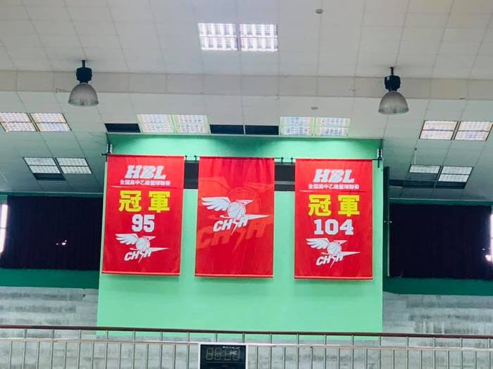 HBL冠軍旗