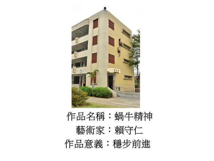 蝸牛精神