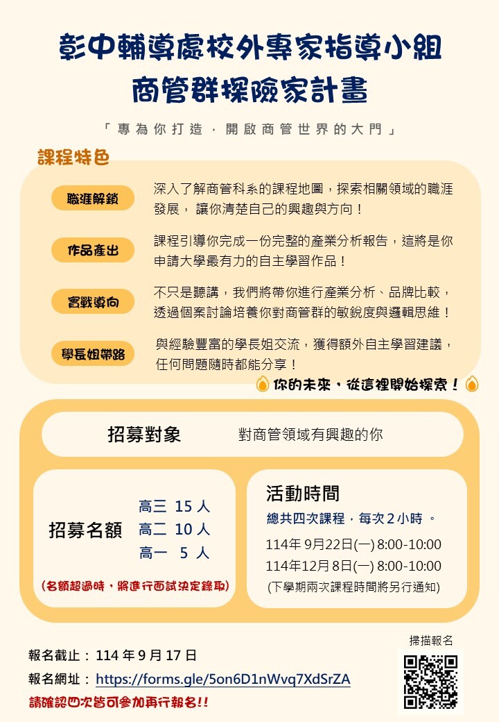 商管群