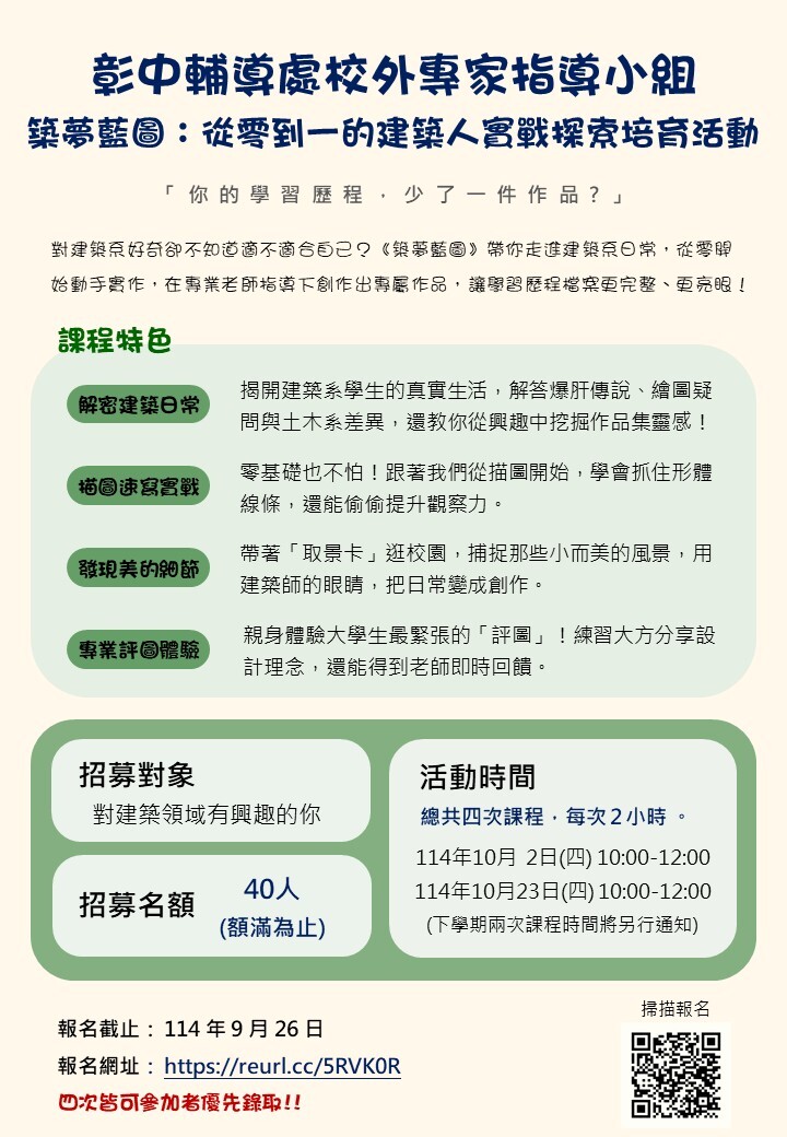 建築系
