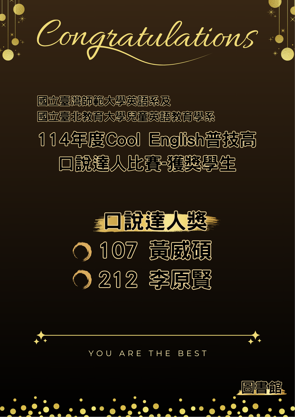 114酷英口說達人