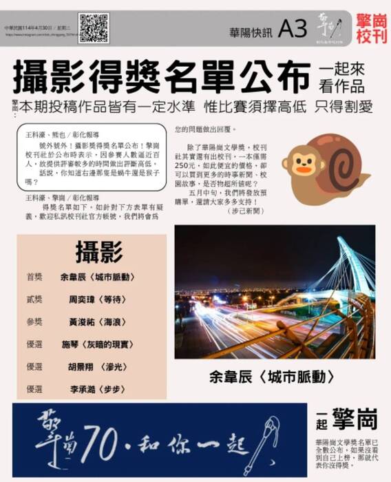 華陽崗文學獎得獎2