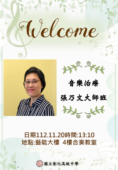 112.12.20大師班