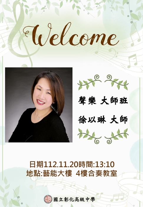 112.12.20大師班
