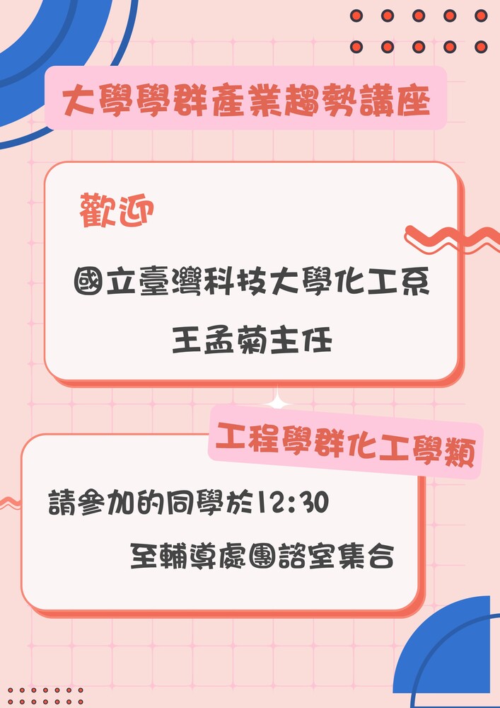 1130105工程化工