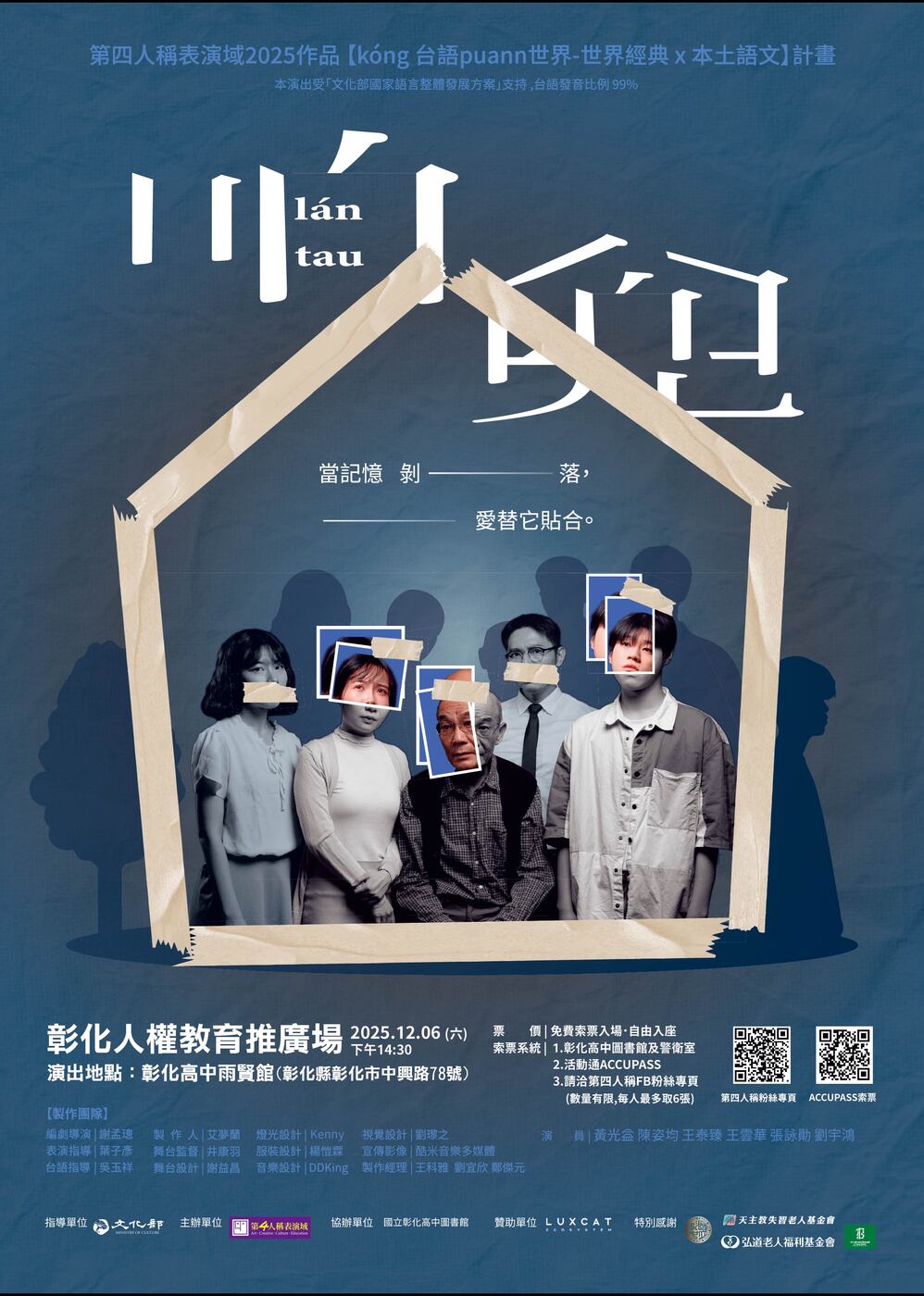 114人權書咱兜圖片