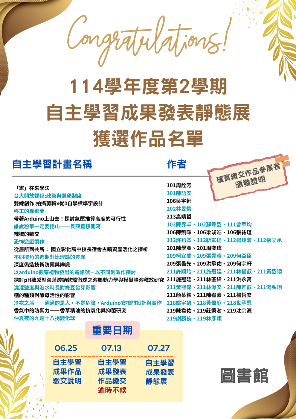 1142靜態展圖片
