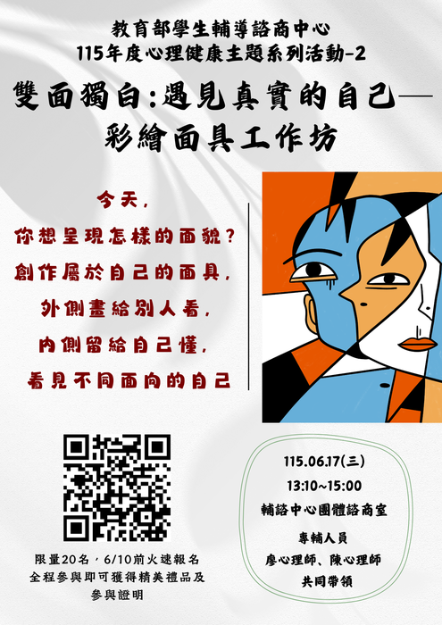 活動海報圖片
