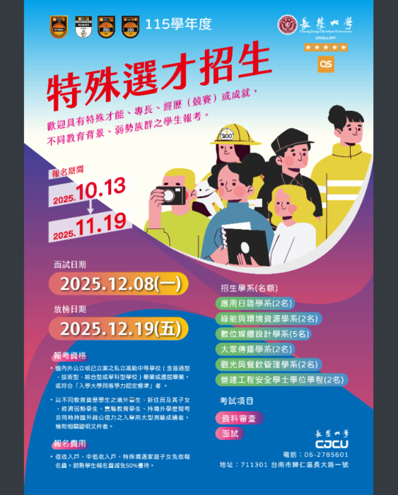 招生海報
