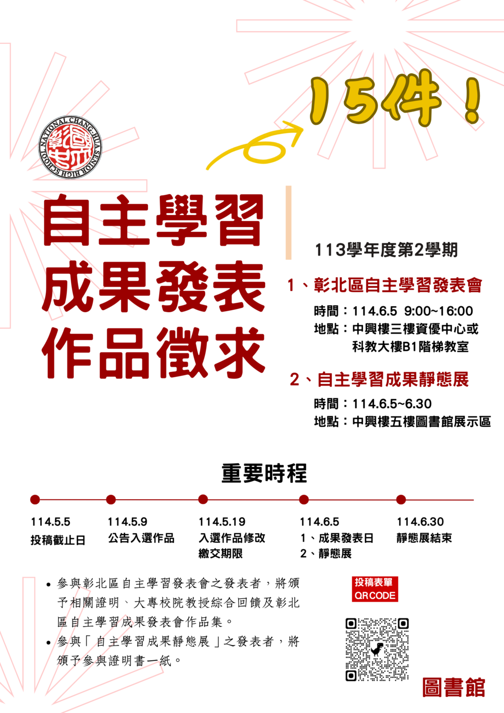 1132自主徵求