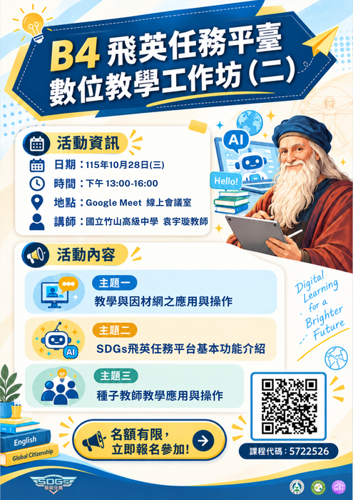 活動海報圖片