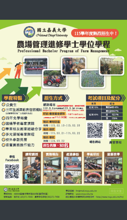 招生海報2圖片