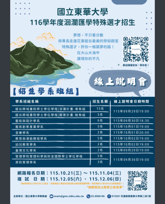 東華特選圖片