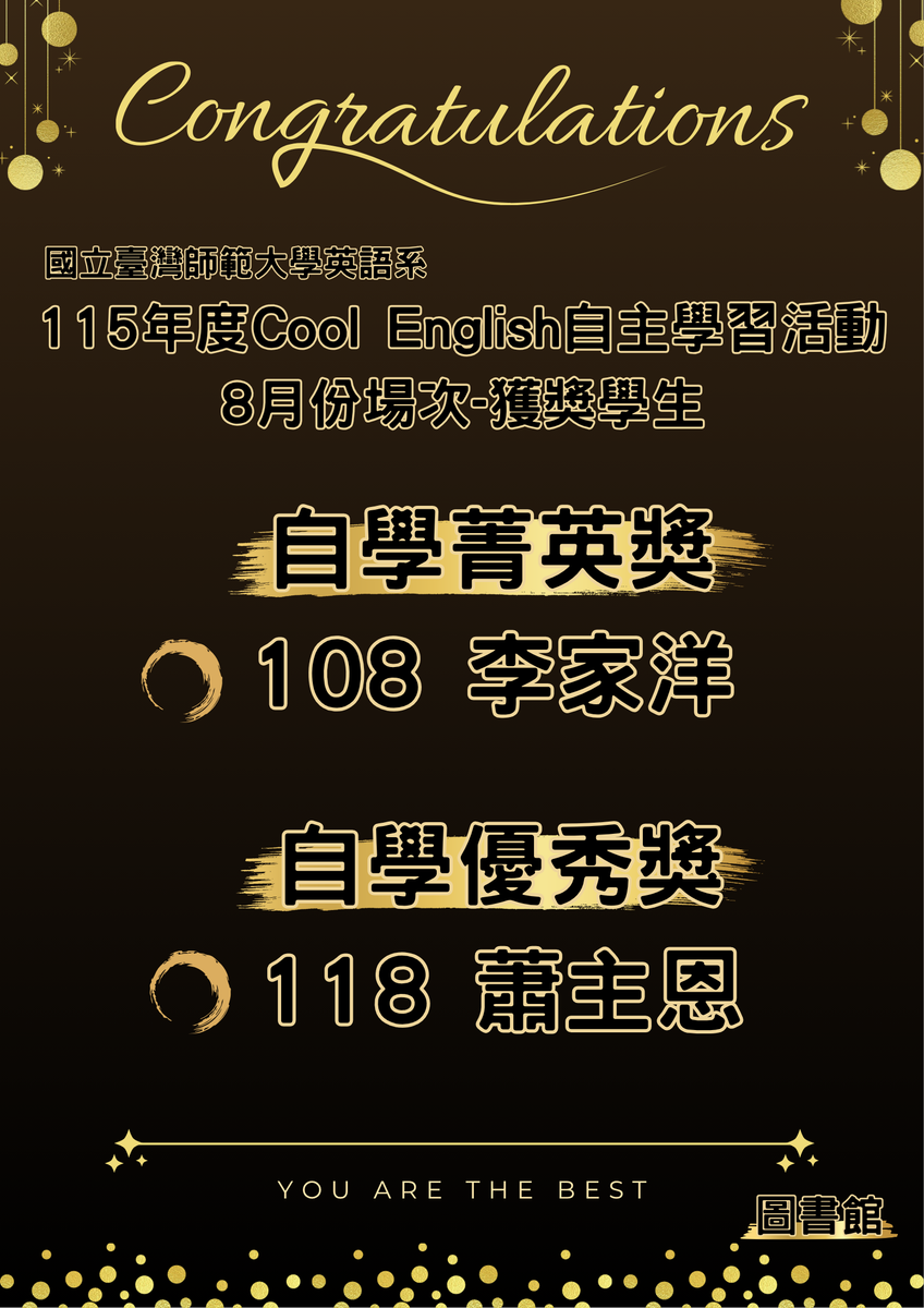 115年度Cool English自主學習活動8月份場次獲獎學生海報圖片