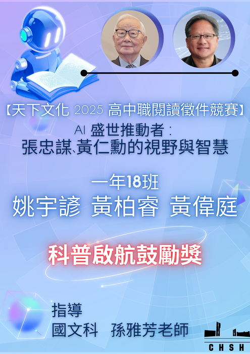 科普啟航鼓勵獎