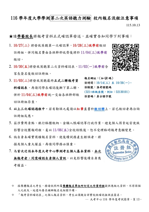116年度第二次英聽圖片