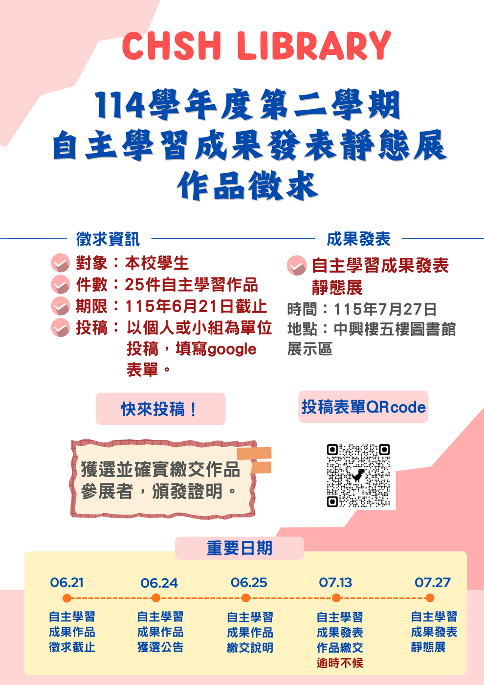 114-2靜態圖片