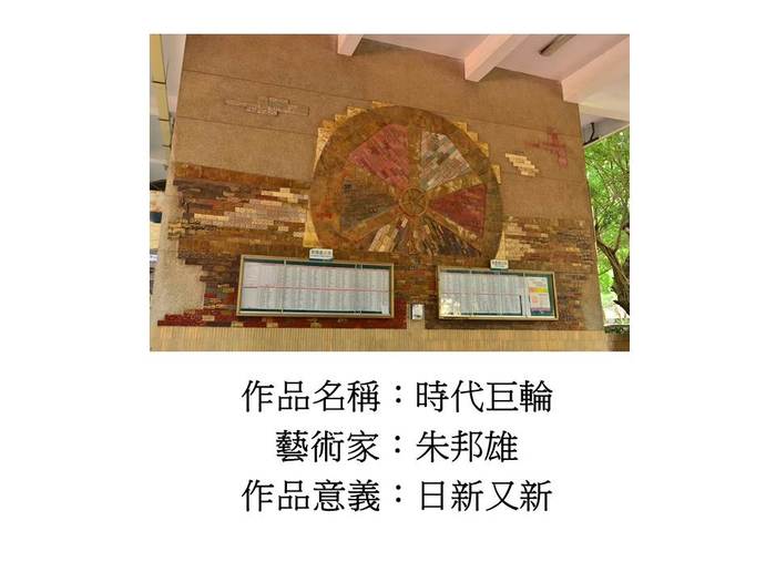 時代巨輪