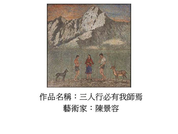 三人行必有我師焉