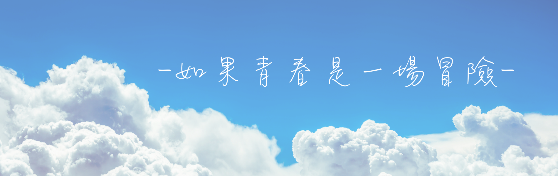Link to 大學學群技產業趨勢講座宣傳